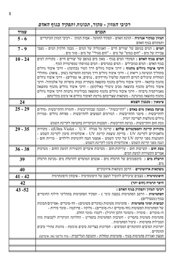 רכיבי מזון,שיטות עיבוד ושימור, סימון תזונתי