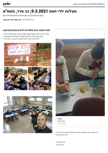 פעילות ילדי חווה תשפ"א