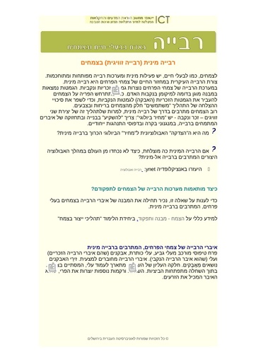 התבגרות מינית, זמן ההריון והתפתחות עוברית